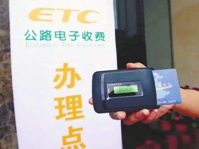 单位车辆应该如何办理etc?-有驾 单位车辆应该如何办理etc?-有驾