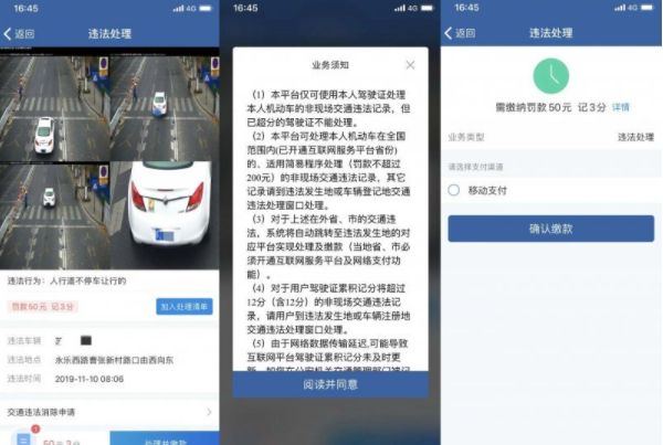 违章可以在交管12123处理吗?-有驾 违章可以在交管12123处理吗?-有驾