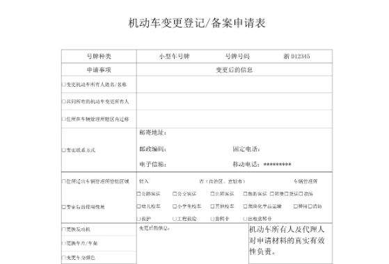变更车架号都需要什么手续?-有驾 变更车架号都需要什么手续?-有驾