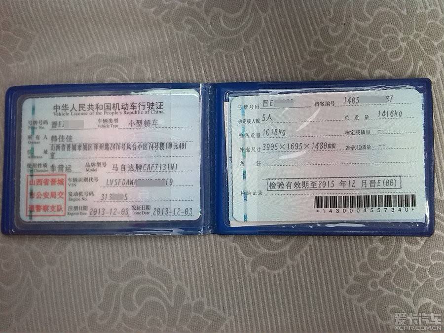 行驶证尺寸是多少?-有驾 行驶证尺寸是多少?-有驾