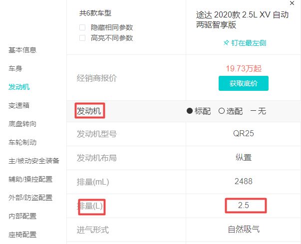 途达是东风日产还是郑州日产?-有驾 途达是东风日产还是郑州日产?-有驾