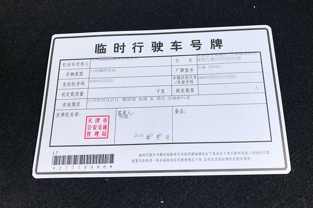 办临牌需要什么手续?-有驾