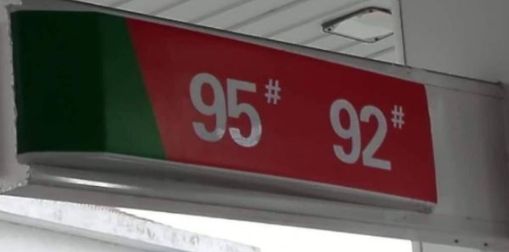 95号和92号汽油区别,92号汽油95汽油的区别,95号汽油_大山谷图库