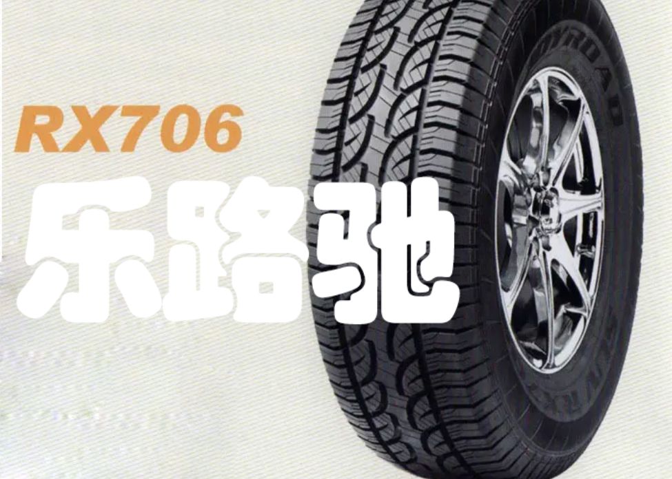 joyroad轮胎是什么品牌?-有驾 joyroad轮胎是什么品牌?-有驾