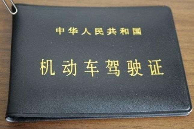 20岁可以申请什么驾驶证?-有驾 20岁可以申请什么驾驶证?-有驾