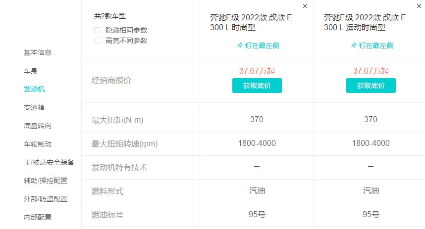 奔驰e300加几号油?-有驾 奔驰e300加几号油?-有驾