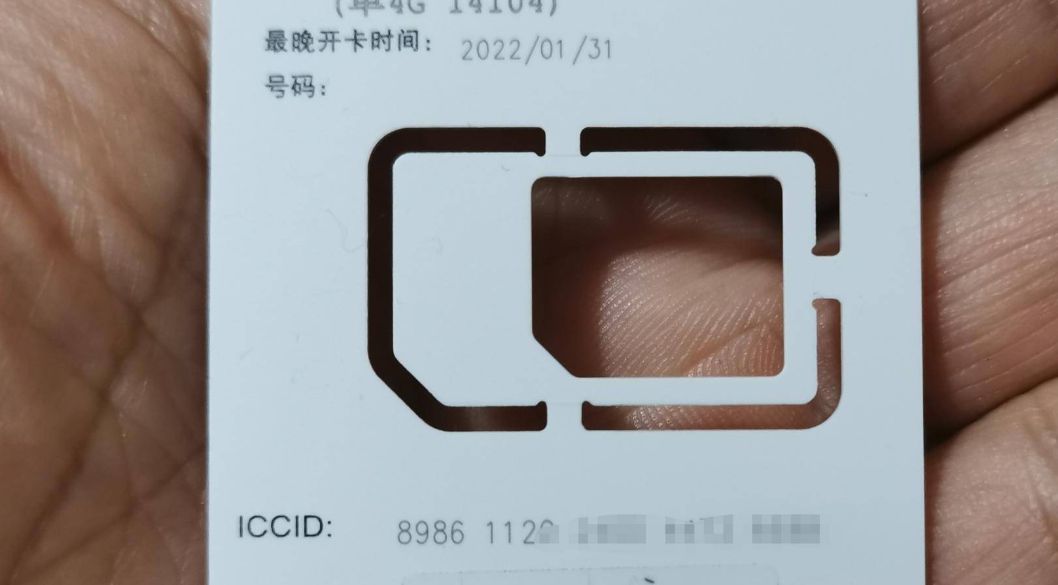 车辆iccid在哪里?-有驾 车辆iccid在哪里?-有驾