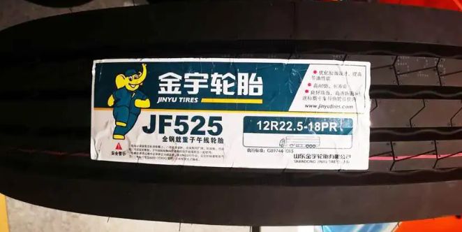 jinyu是什么牌子的轮胎？-有驾