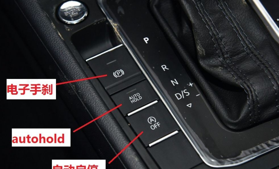 汽车按键autohold是什么意思?-有驾 汽车按键autohold是什么意思?-有驾