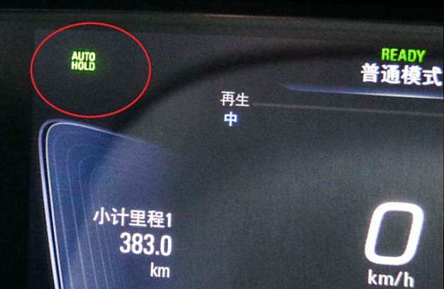 汽车按键autohold是什么意思?-有驾 汽车按键autohold是什么意思?-有驾