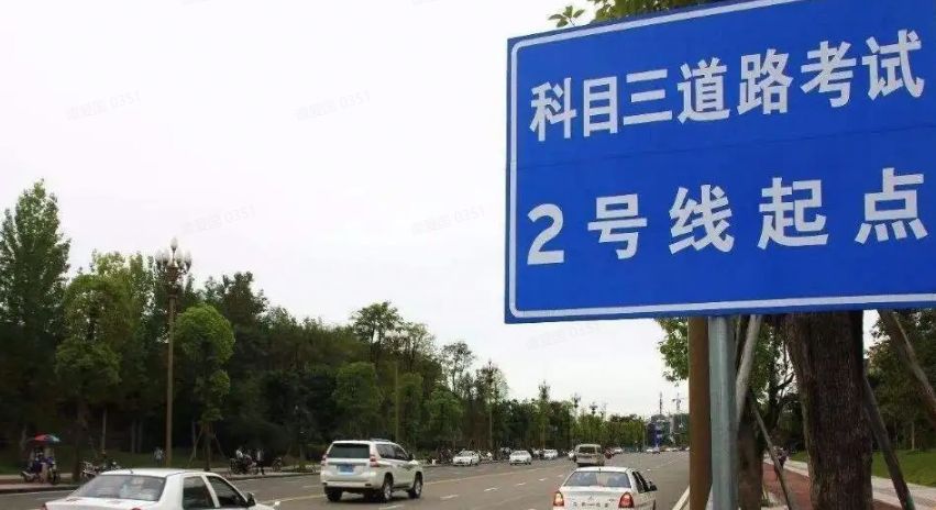 科二没考可以考科三科四吗?-有驾 科二没考可以考科三科四吗?-有驾