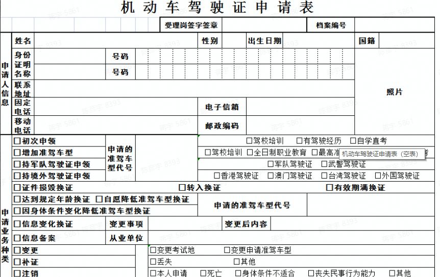 驾照报名需要身份证原件吗?-有驾 驾照报名需要身份证原件吗?-有驾