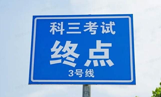 科目三加档速度要多少?-有驾 科目三加档速度要多少?-有驾
