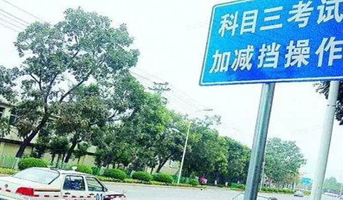 科目三加档速度要多少?-有驾 科目三加档速度要多少?-有驾