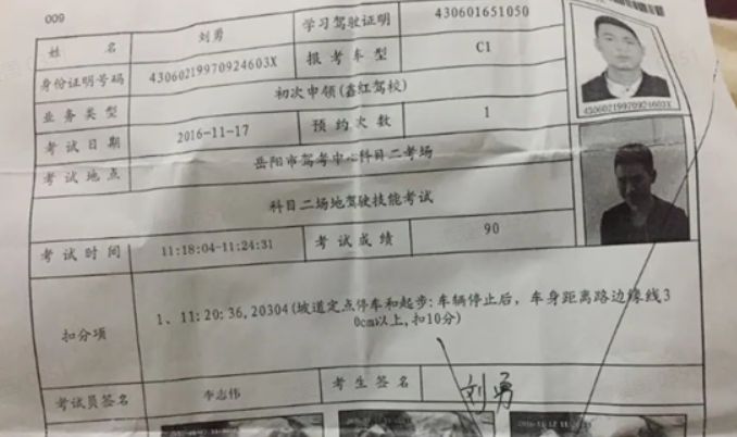 科目二没过签字确认吗?-有驾 科目二没过签字确认吗?-有驾