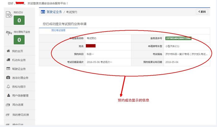 科目1取消预约的后果是什么?-有驾 科目1取消预约的后果是什么?-有驾