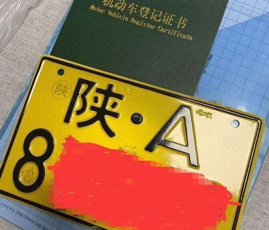 车牌号能卖给别人吗-有驾 车牌号能卖给别人吗-有驾
