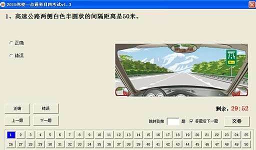 科目一是什么内容-有驾
