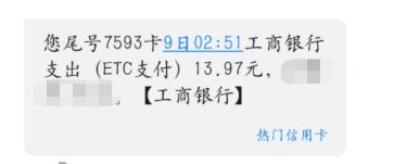 一张身份证可以办几张etc卡?-有驾 一张身份证可以办几张etc卡?-有驾