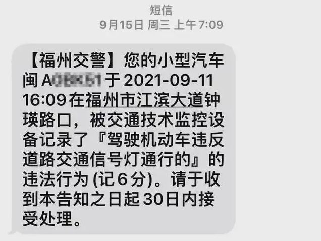 闯红灯当天能查出来吗?-有驾 闯红灯当天能查出来吗?-有驾