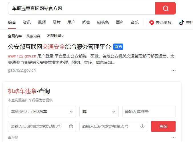 闯红灯当天能查出来吗?-有驾 闯红灯当天能查出来吗?-有驾