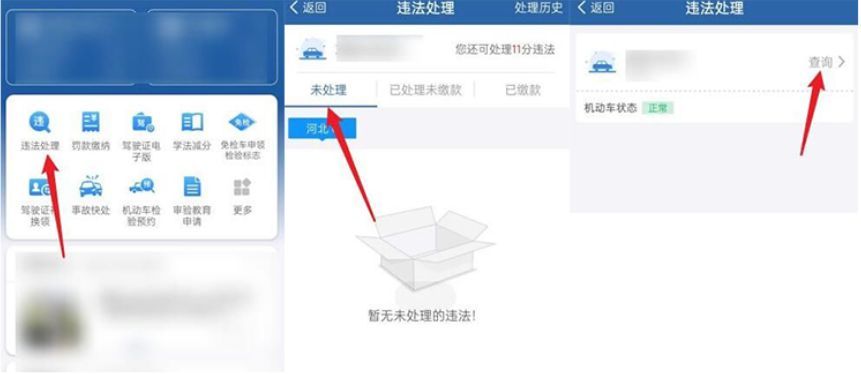 闯红灯当天能查出来吗?-有驾 闯红灯当天能查出来吗?-有驾