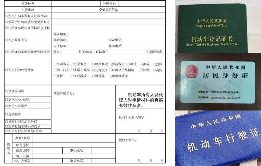 汽车改色备案可以在异地办理吗?-有驾 汽车改色备案可以在异地办理吗?-有驾