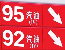 丰田霸道加92还是95-有驾