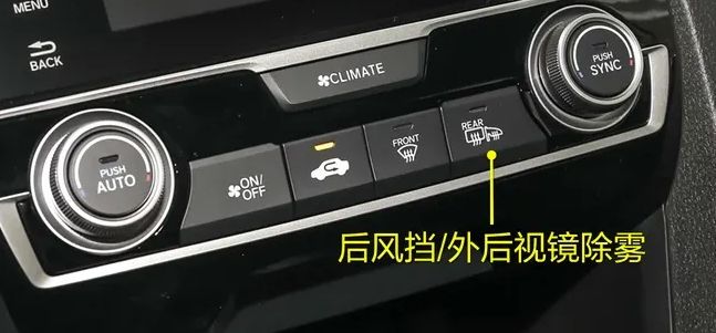 本田思域有后视镜加热功能吗？-有驾