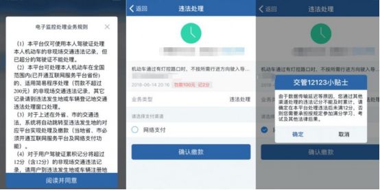 交通违规多久会在12123上面显示-有驾 交通违规多久会在12123上面显示-有驾
