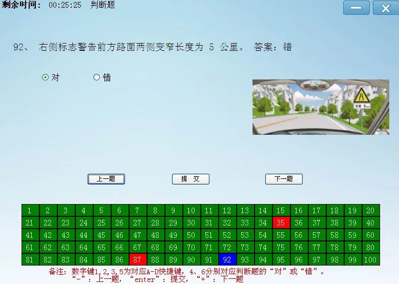 摩托车考试科一有多少条题目？-有驾