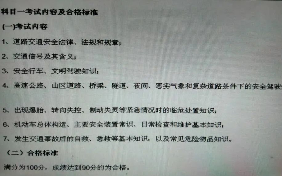 摩托车科一多少条题目?-有驾 摩托车科一多少条题目?-有驾