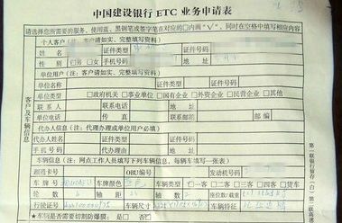 ETC只能一车一卡吗？-有驾