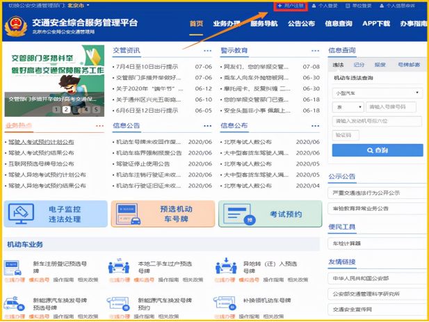 交管123怎么查成绩-有驾 交管123怎么查成绩-有驾
