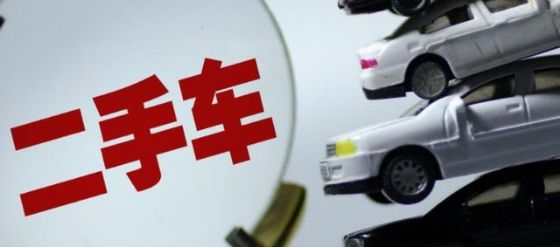 买二手车可以异地上牌吗-有驾 买二手车可以异地上牌吗-有驾