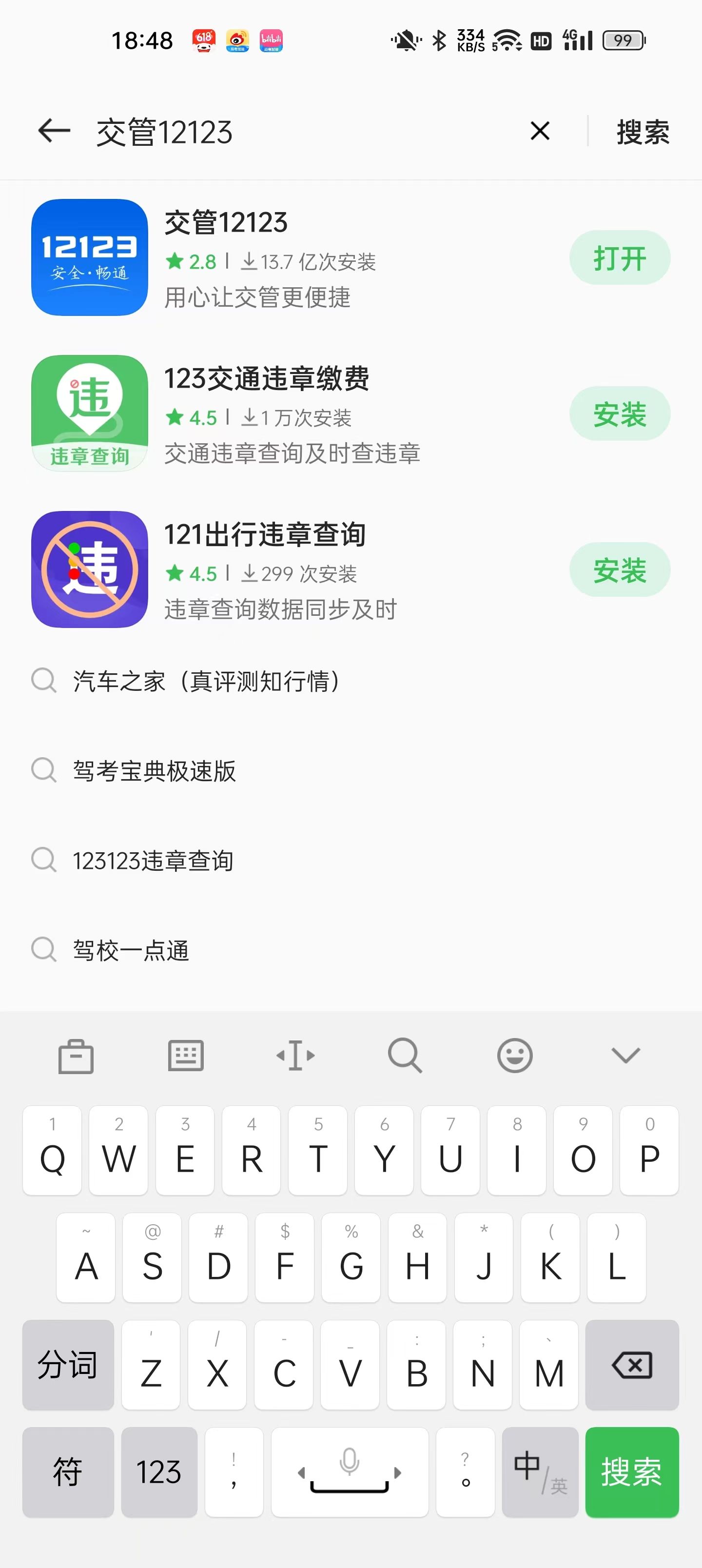 怎么马上知道自己违章-有驾 怎么马上知道自己违章-有驾