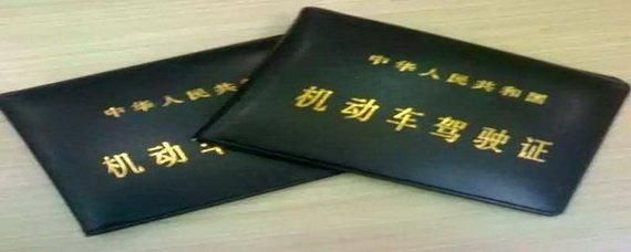 报驾校是几年有效期-有驾 报驾校是几年有效期-有驾