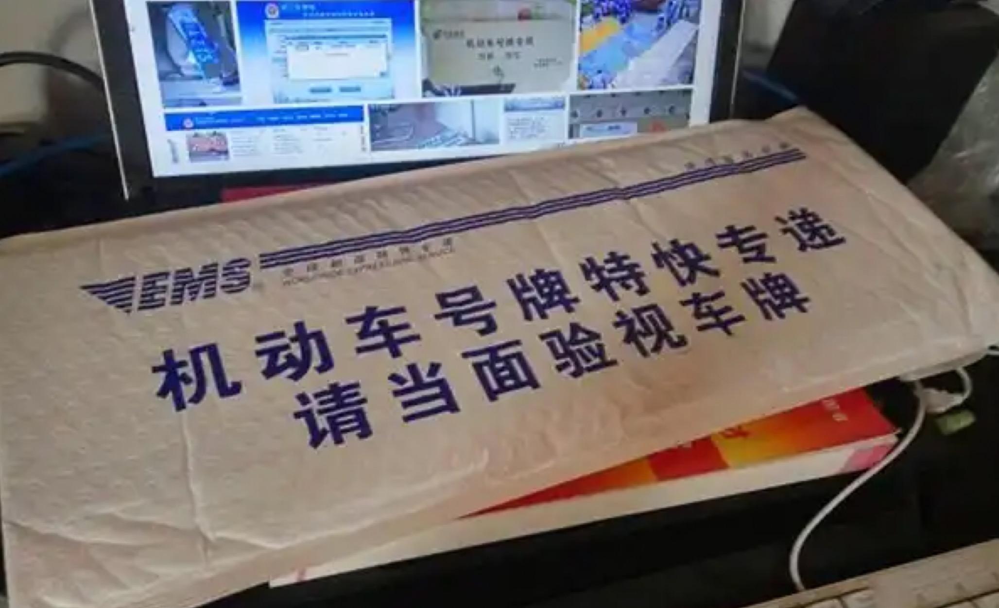 车牌多久寄到-有驾 车牌多久寄到-有驾