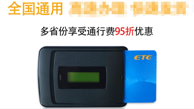 etc是全国通用的吗？-有驾