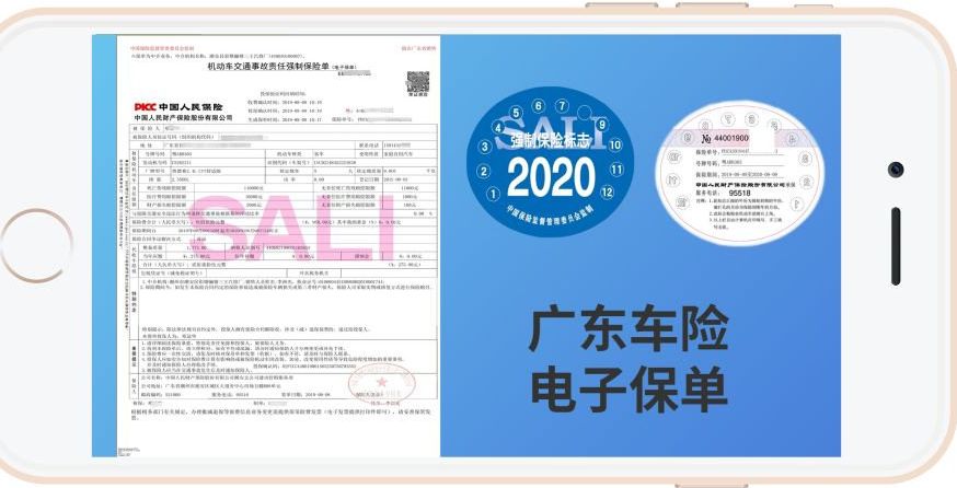 2021年车辆交强险标志还要贴吗？-有驾