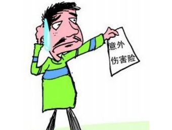 驾驶人员补充意外伤害是什么意思-有驾 驾驶人员补充意外伤害是什么意思-有驾
