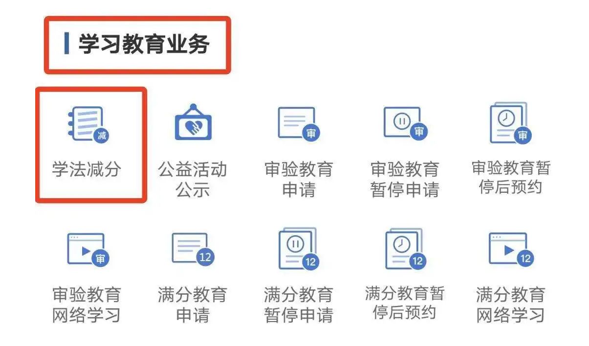 大车驾驶证可以学法减分吗?-有驾 大车驾驶证可以学法减分吗?-有驾