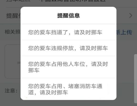 12123挪车不挪有啥处罚-有驾 12123挪车不挪有啥处罚-有驾