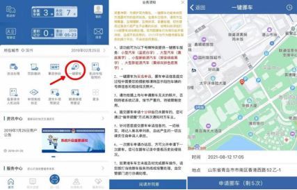 12123挪车不挪有啥处罚-有驾 12123挪车不挪有啥处罚-有驾