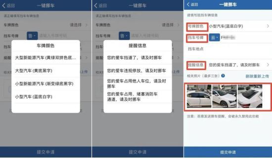 12123挪车不挪有啥处罚-有驾 12123挪车不挪有啥处罚-有驾