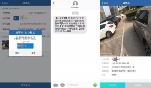 12123挪车不挪有啥处罚-有驾 12123挪车不挪有啥处罚-有驾