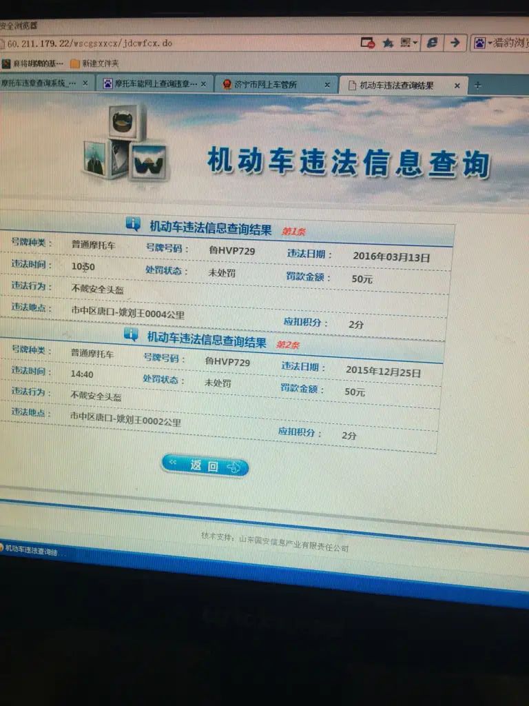 闯红灯后多久接到通知-有驾