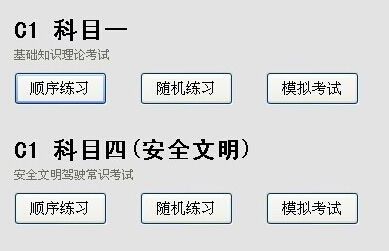 科目一考试和科目四考试有什么区别?-有驾 科目一考试和科目四考试有什么区别?-有驾