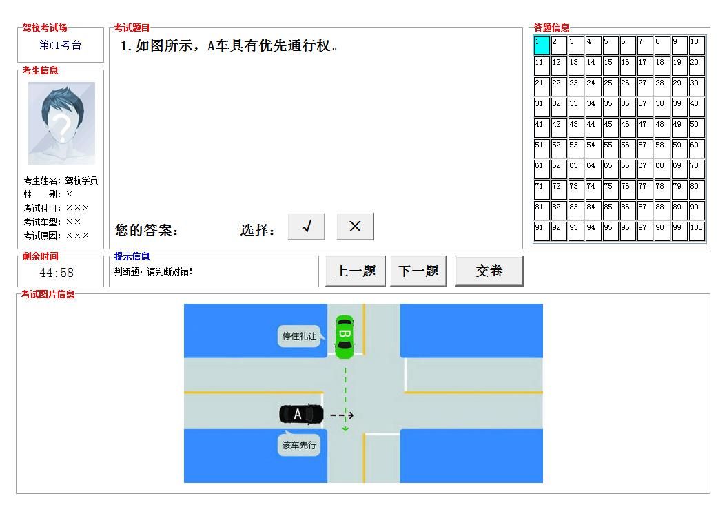 科目一考试和科目四考试有什么区别?-有驾 科目一考试和科目四考试有什么区别?-有驾
