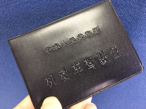 驾驶证降级的办理流程是什么?-有驾 驾驶证降级的办理流程是什么?-有驾